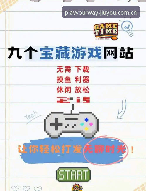 九游官网登录入口常见问题 九游官网登录入口常见问题:网页版vs手机端,哪个更顺畅?